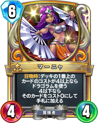 マーニャ - かっぱ攻略ブログ