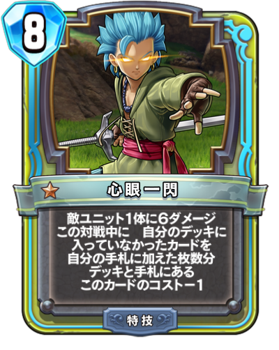 コラム】再会と誓いナーフ予想記事 カミュ編 - かっぱ攻略ブログ