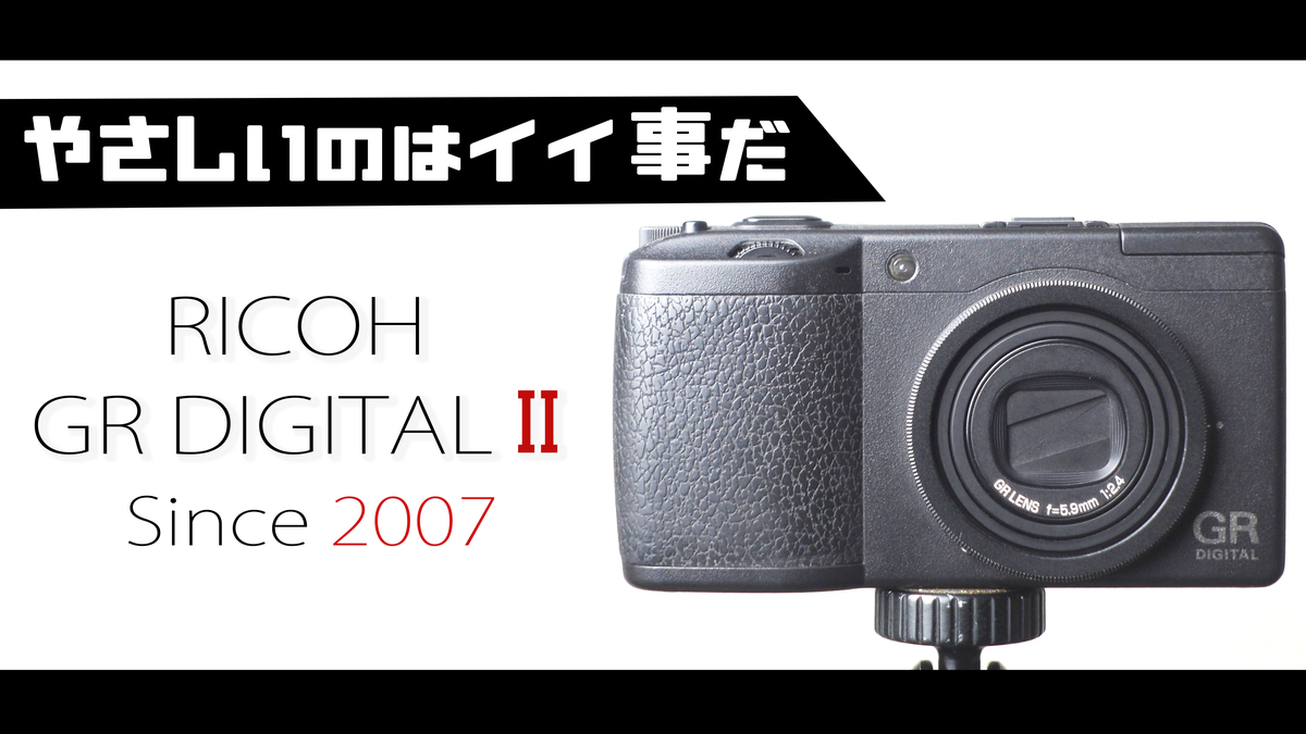 RICOH GR DIGITAL IIの動画 - Last one Life