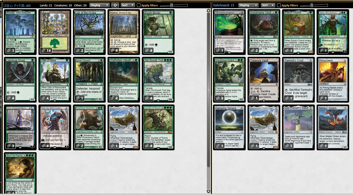 エリア予選突破！？マスカドケンタのパイオニア緑単信心 - Onogames