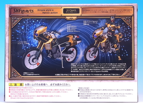 S.H.フィギュアーツ グリンクローバー レビュー - YOの玩具箱