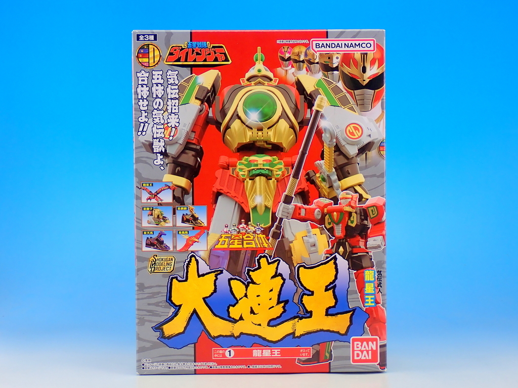 SMP 五星合体 大連王 で遊ぶ その1 - YOの玩具箱