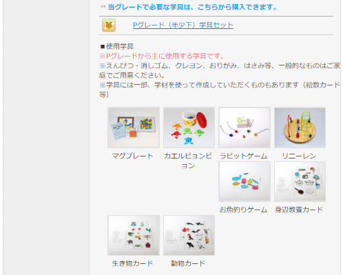 ピグマリオンの教材を中古で揃える注意点 - DWEと知育と。