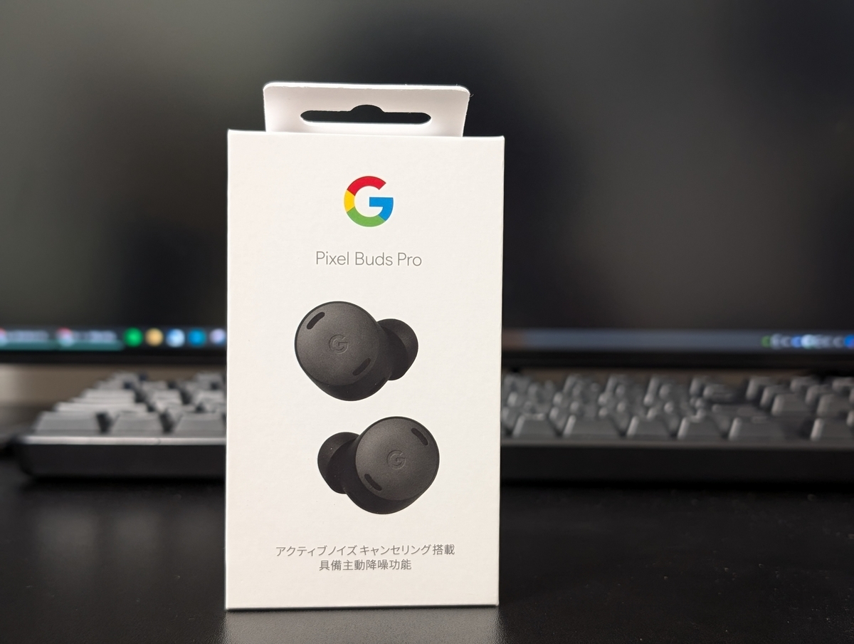 Google純正】Pixel Buds Proを実質タダで手に入れたのでレビュー