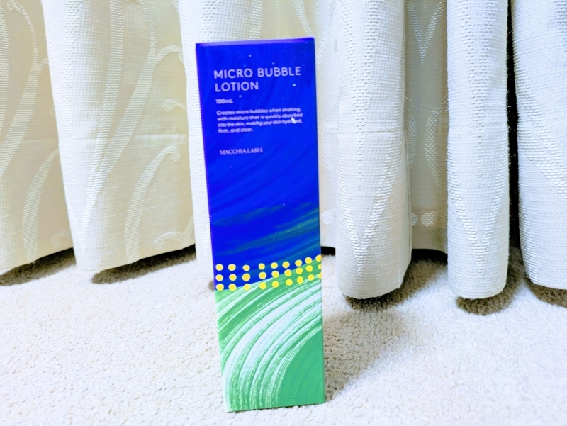 隠れた優待銘柄 株式会社ナックの株主優待で マキアレイベルの化粧品を