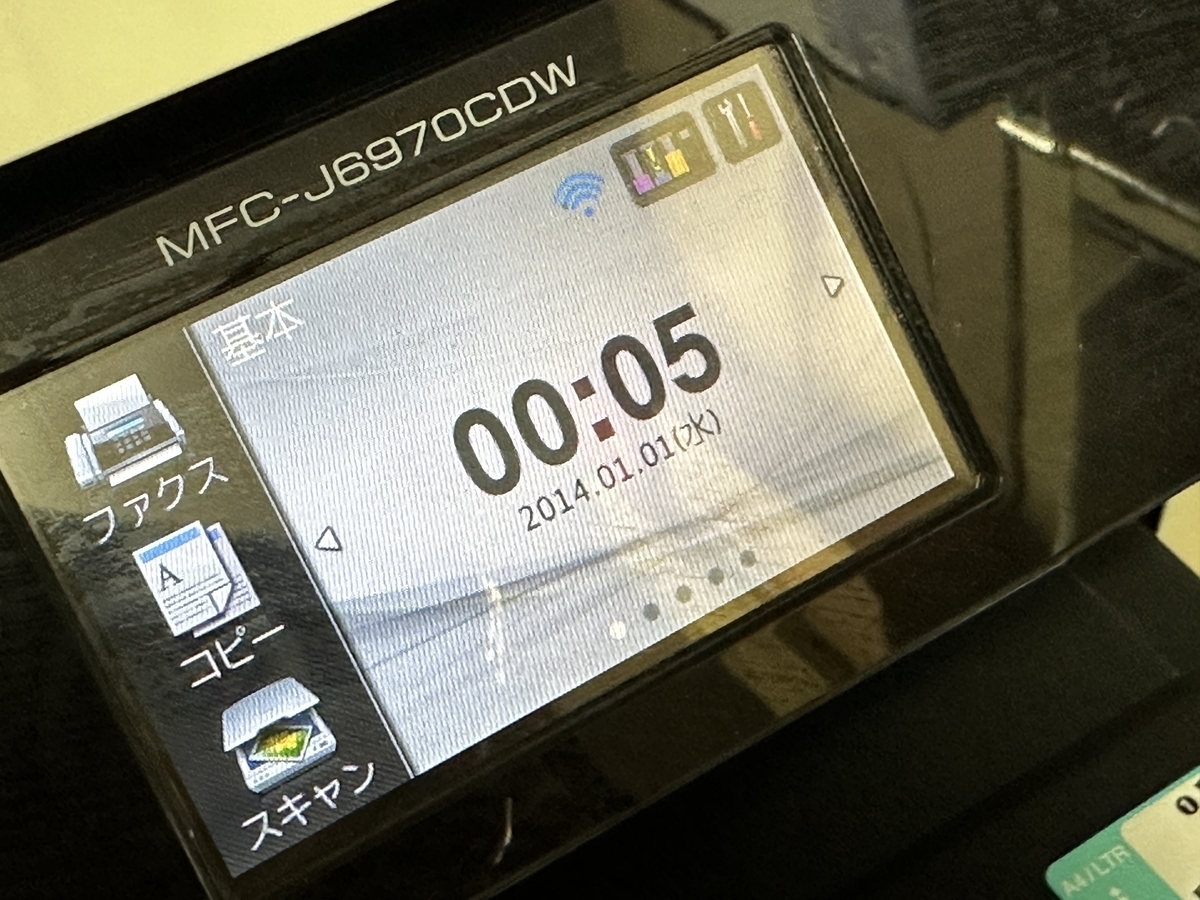 Brother MFC-J6970CDW「廃インク吸収パッドが満杯です」リセットして