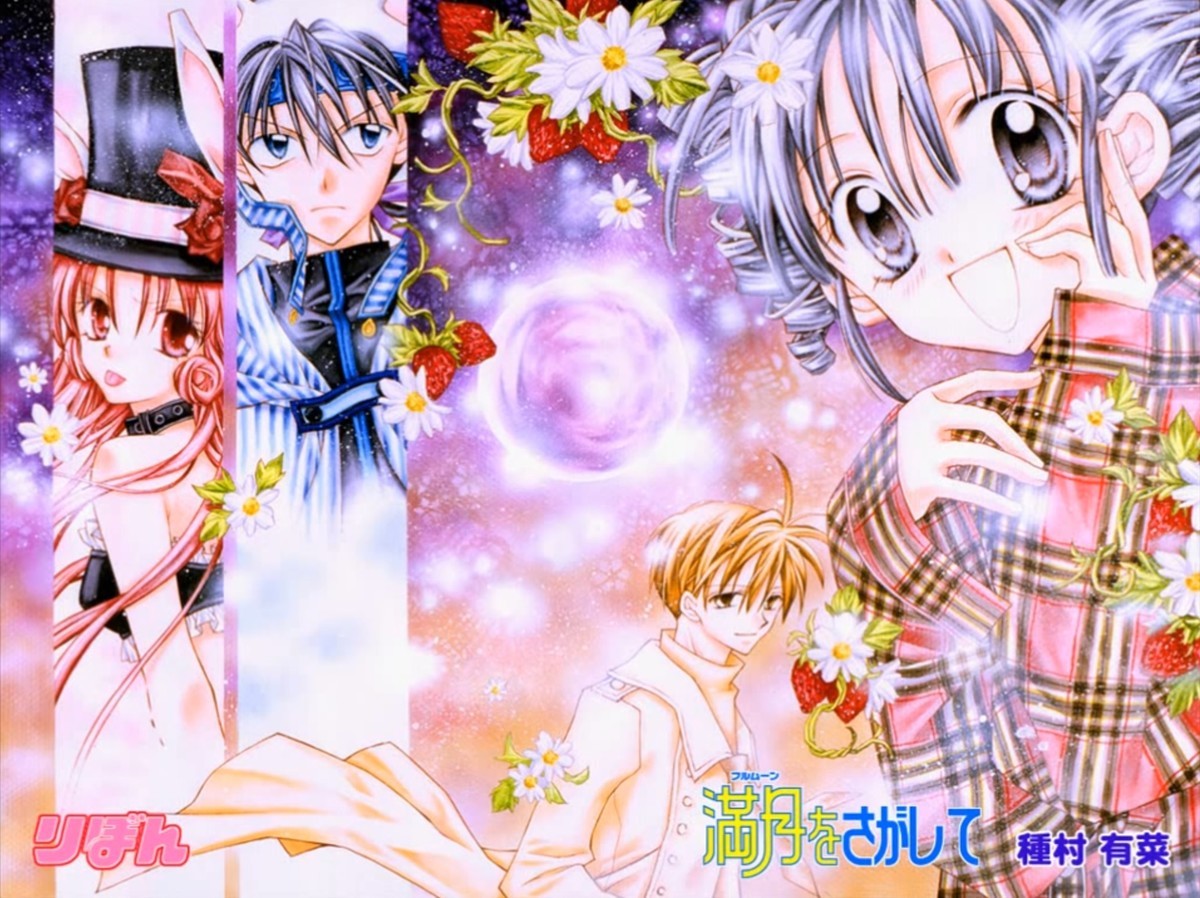 満月をさがして 聖地巡礼 - アストラルのつれづれ旅日記