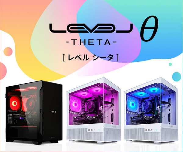 新発売！コスパ抜群のゲーミングPC「LEVELθ」インテル® Core™ i5