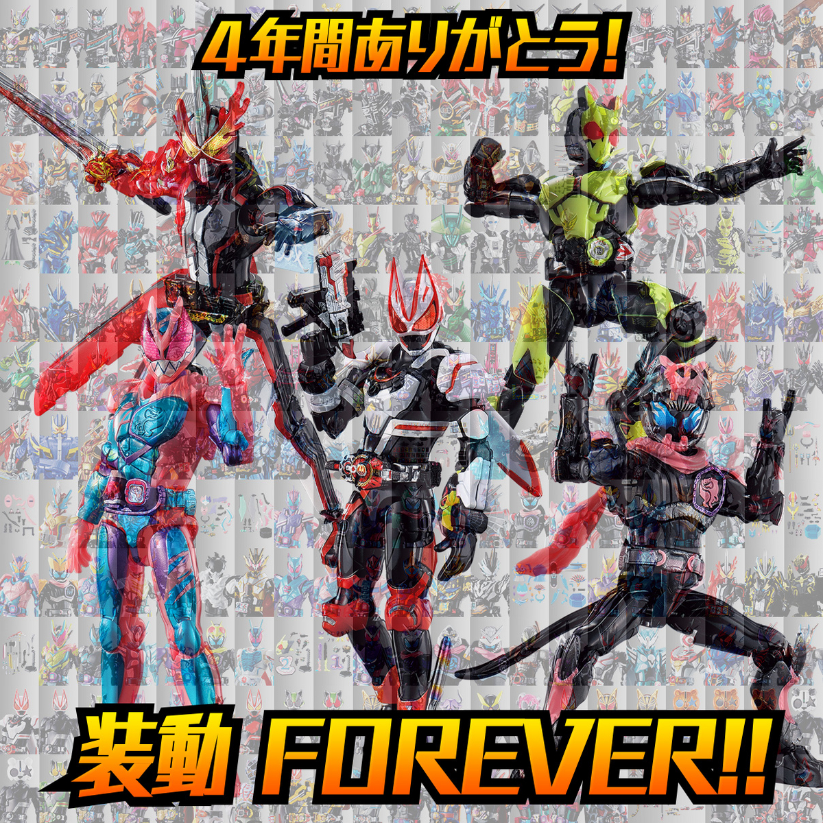 まさかの復活!? 装動にデザスト&あの剣士が再見参!! - バンダイ