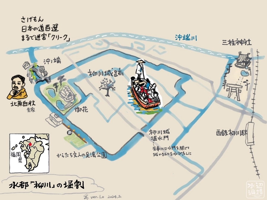 柳川城の堀割（福岡県柳川） - 水辺遍路