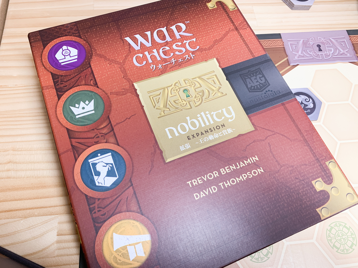 ウォーチェスト日本語版拡張 攻城戦 / 王の勅命と貴族【ボドゲ紹介