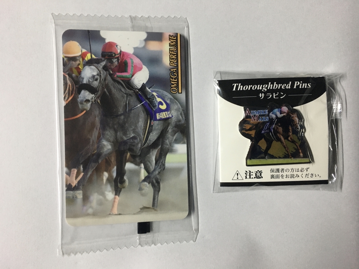 まねき馬倶楽部・春JUMBOが届いた話 - 現実逃避と懐古趣味