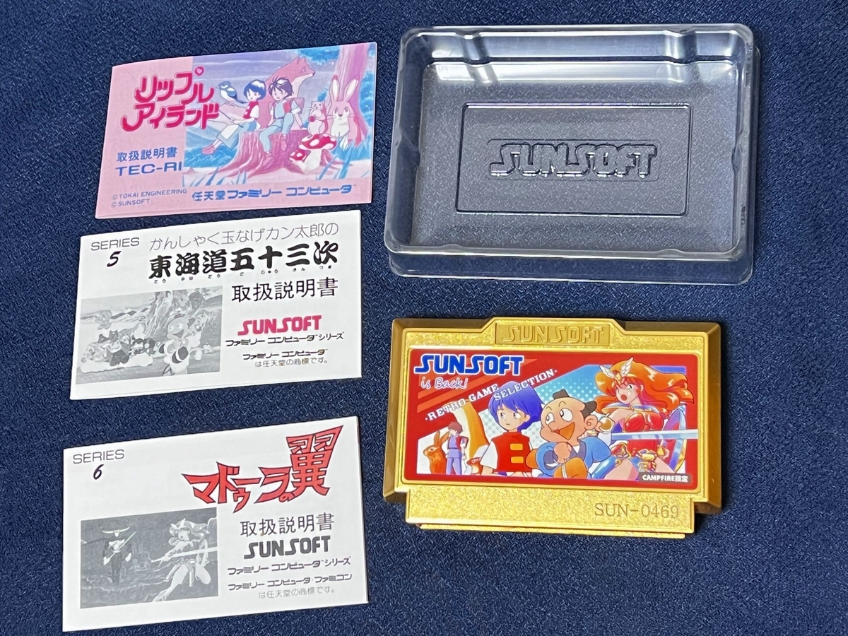 サンソフト復活プロジェクトのクラファン返礼品「金のファミコン