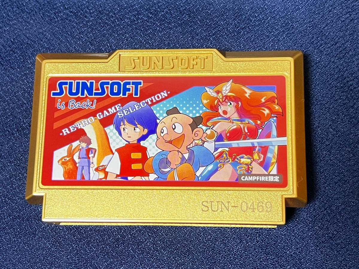 サンソフト復活プロジェクトのクラファン返礼品「金のファミコン