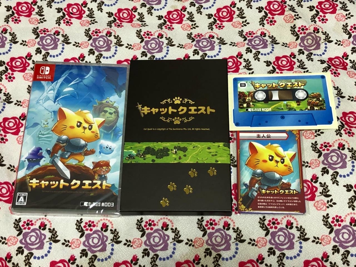 Switch『キャットクエスト』のパッケージ版が到着！ - 絶対SIMPLE主義