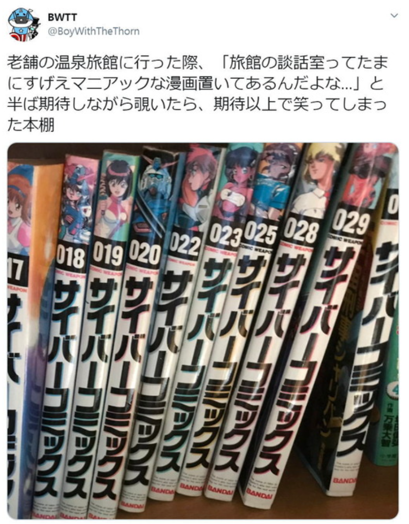 サイバーコミックス(漫画兵器)って知ってるかい？』の事。 - deahiro's