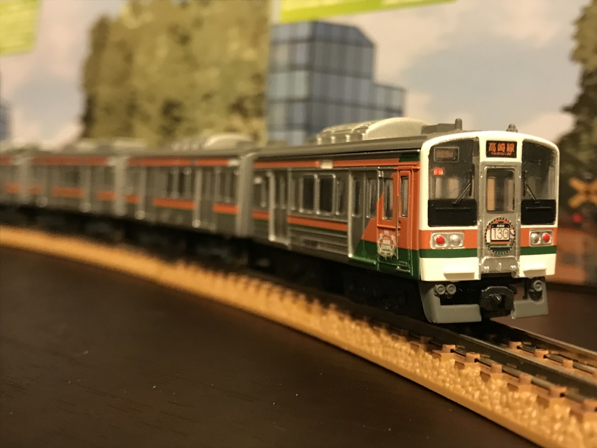 JR東日本 211系 高崎線130周年ラッピング車両 Bトレ #JR東日本 #211系