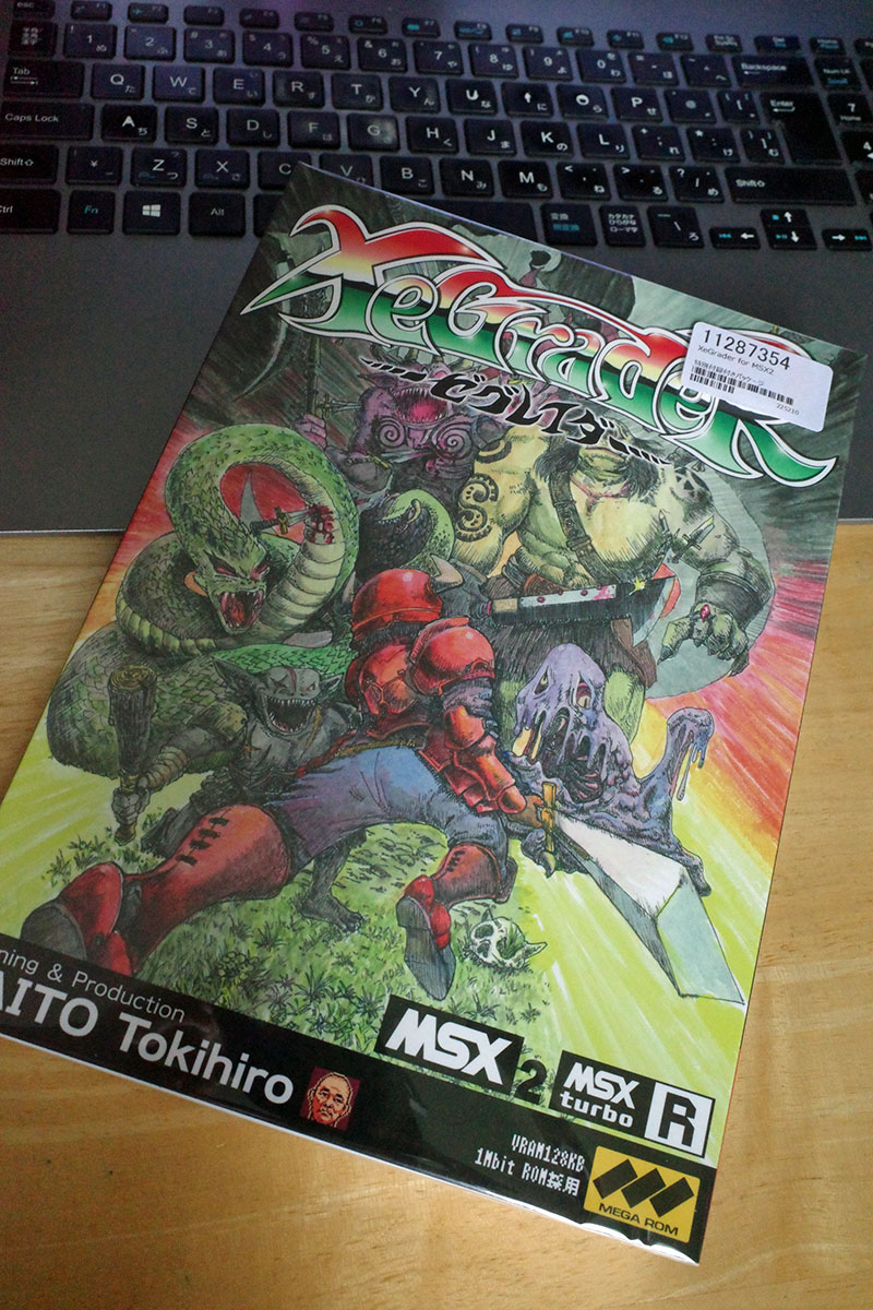 ゼグレイダー」買った - 何とか庵日誌