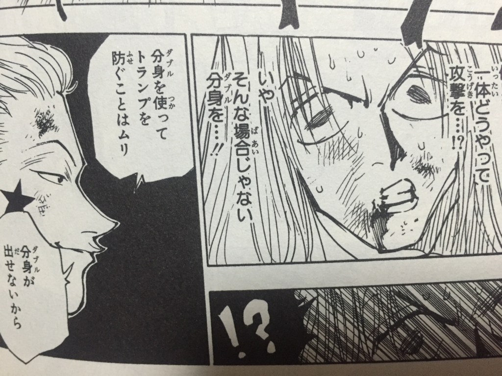 ハンターハンター】カストロがヒソカに勝つにはどうすればよかったのか