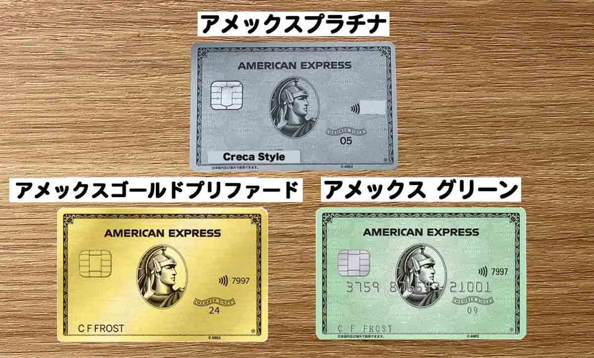 アメックス「GLAY 30th Anniversary Project sponsored by Amex」 新規