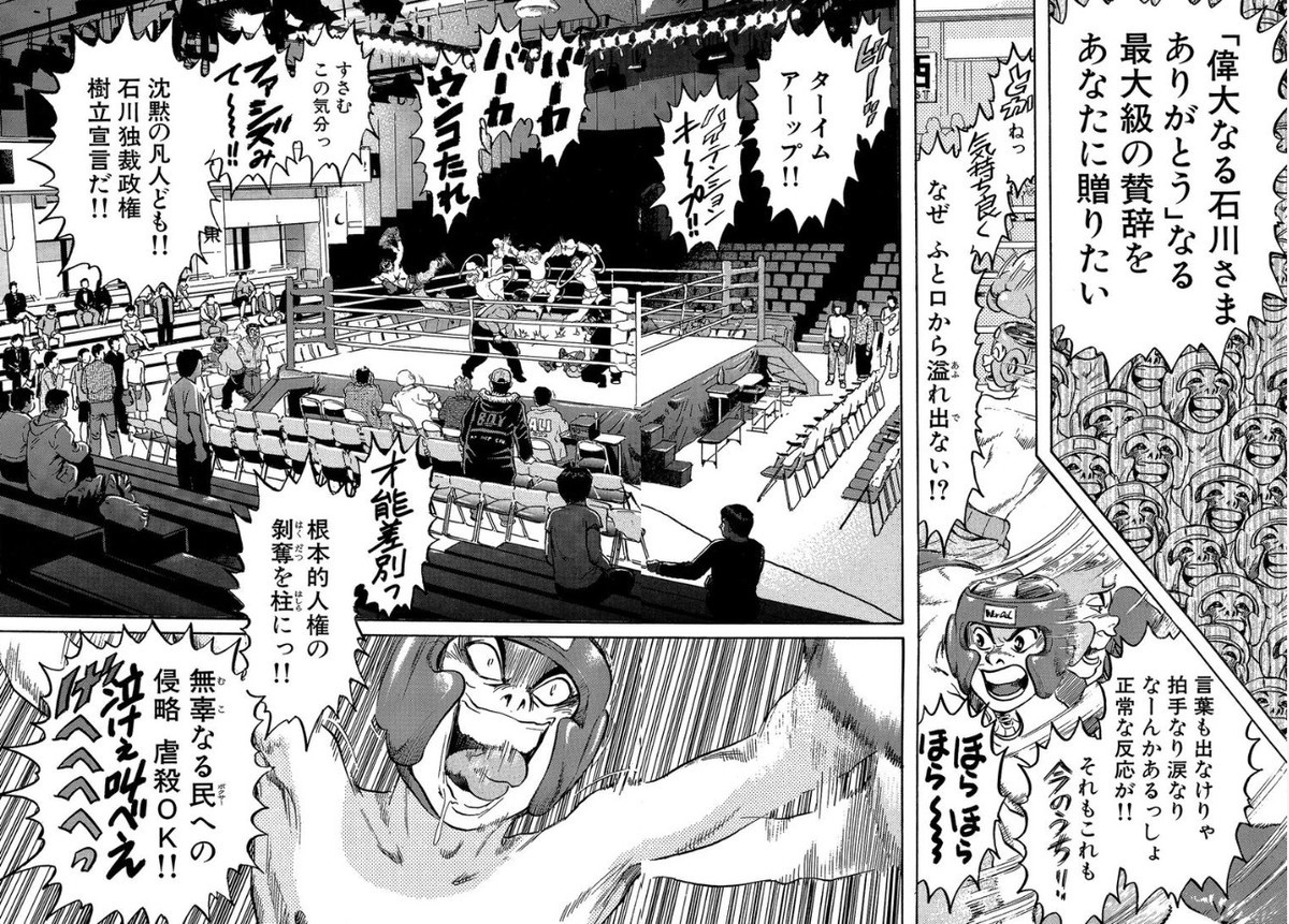 傲慢なる天才」を描くには、ボクシングが一番～新井英樹『SUGAR