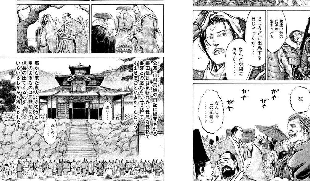 センゴク」1日5冊分無料開放キャンペーン、本日から「天正記」です