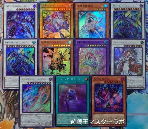 レガシー・オブ・デストラクション】の開封結果・封入率を紹介