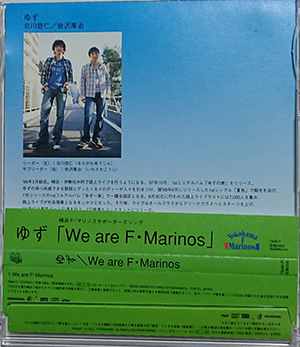 解説】マリノス BGM アップ前 (チアダンス) 〜 「We are F・Marinos