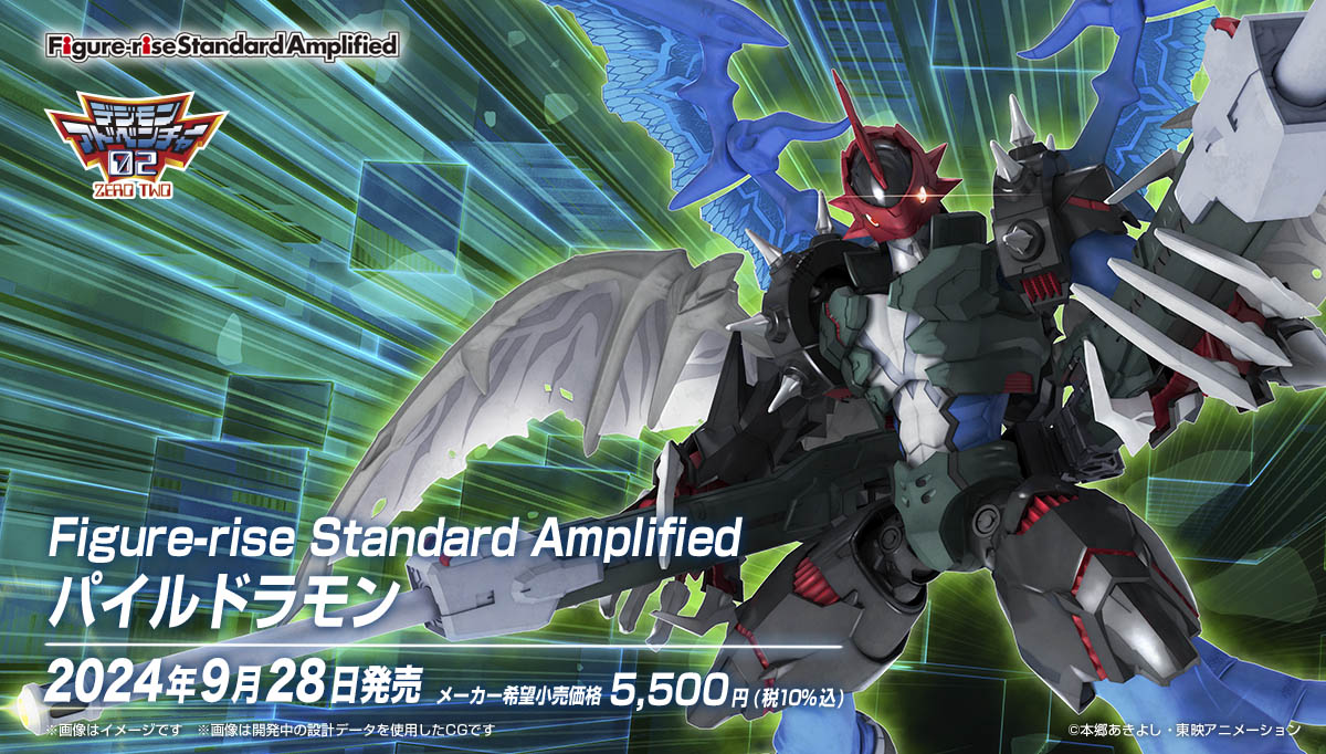 Figure-rise Standard Amplified】今、心をひとつに！無敵合体