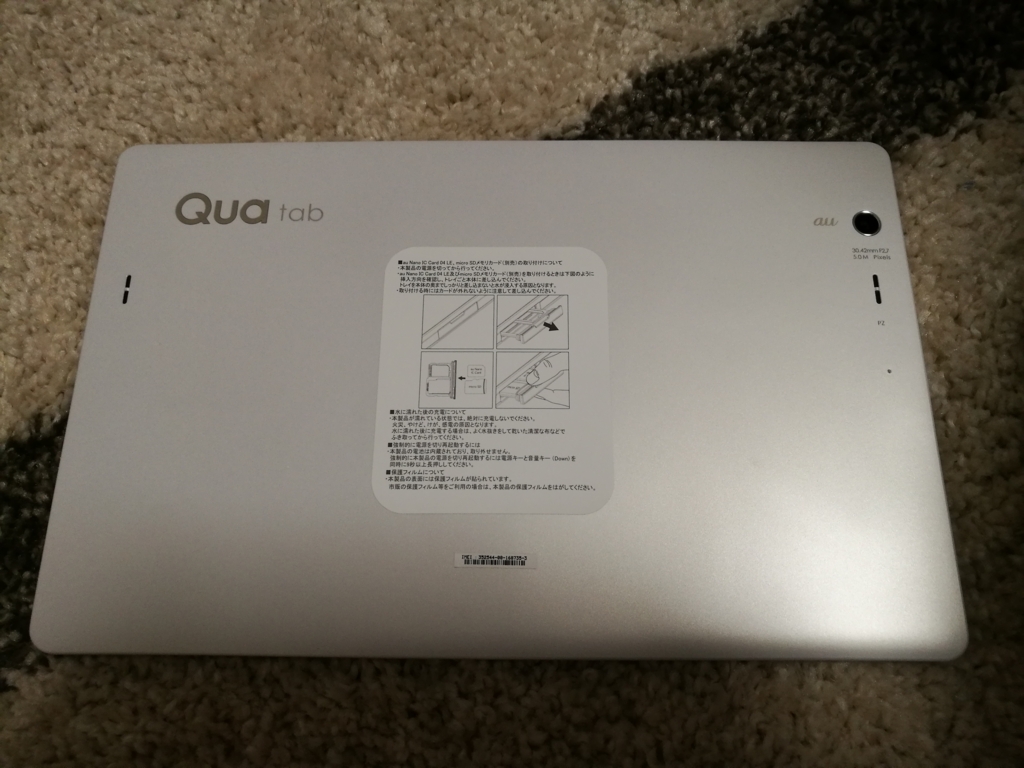 Qua tab PZレビュー｜お風呂で使える低価格防水タブレットの新定番