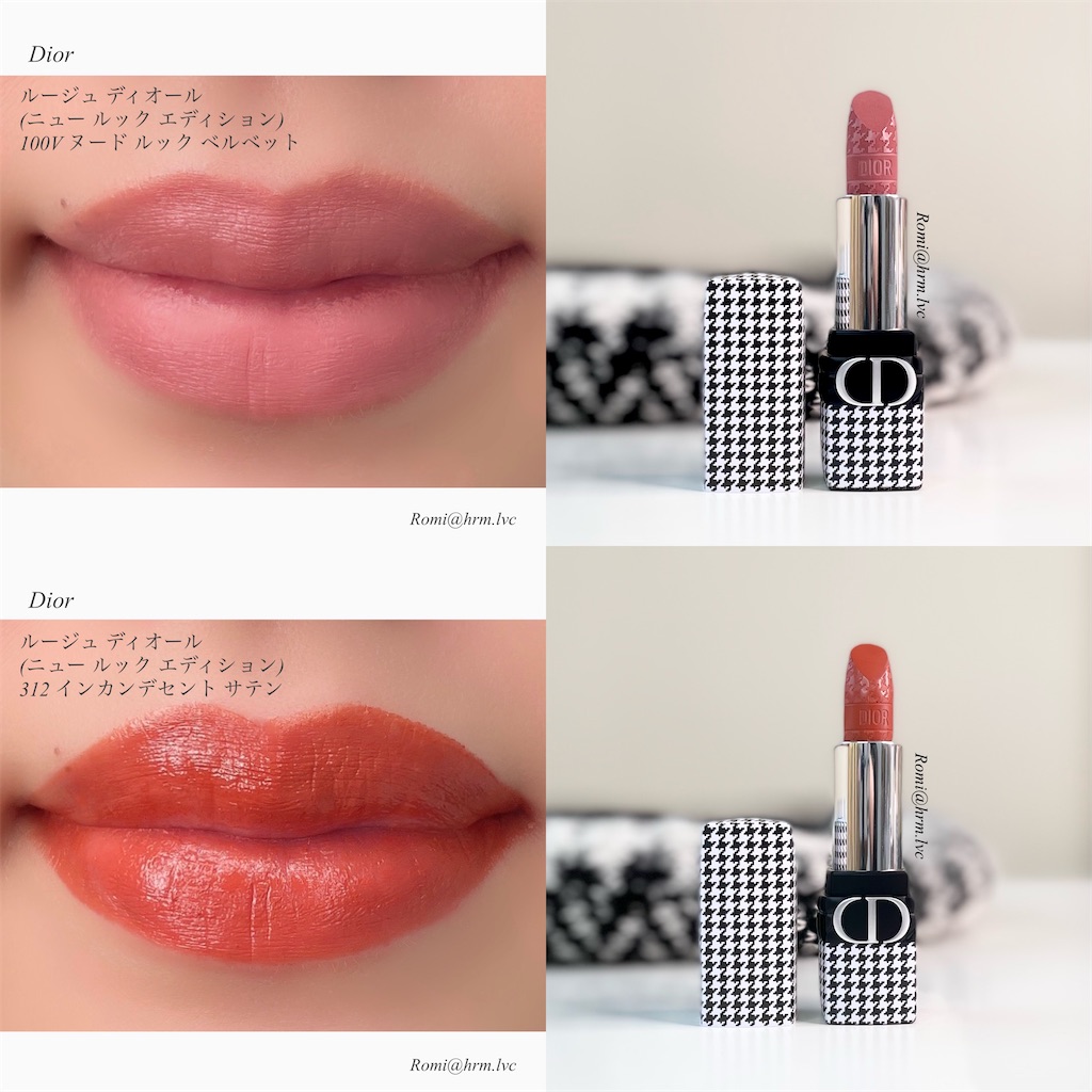 Dior / スウォッチあり【ディオール 千鳥格子の ルージュ ディオール