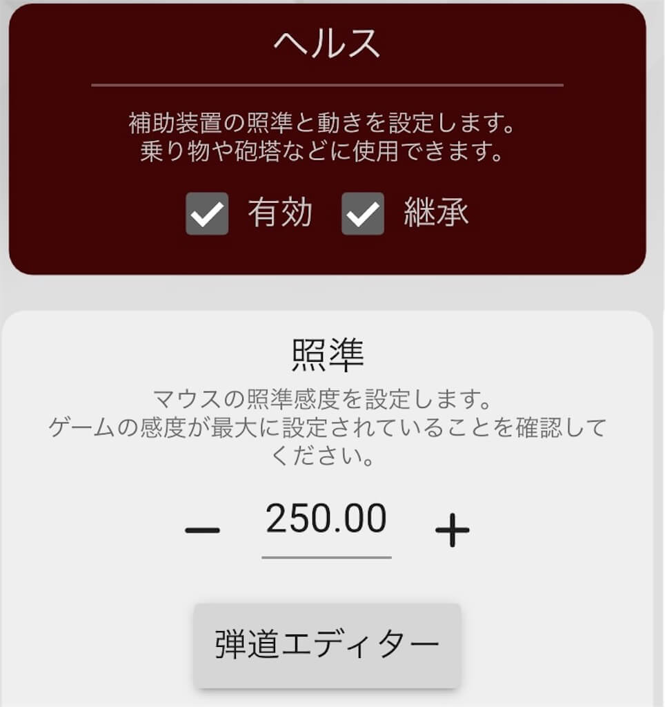 XIMAPEX 設定】Apex用の最強設定を完全公開 - Inkログ