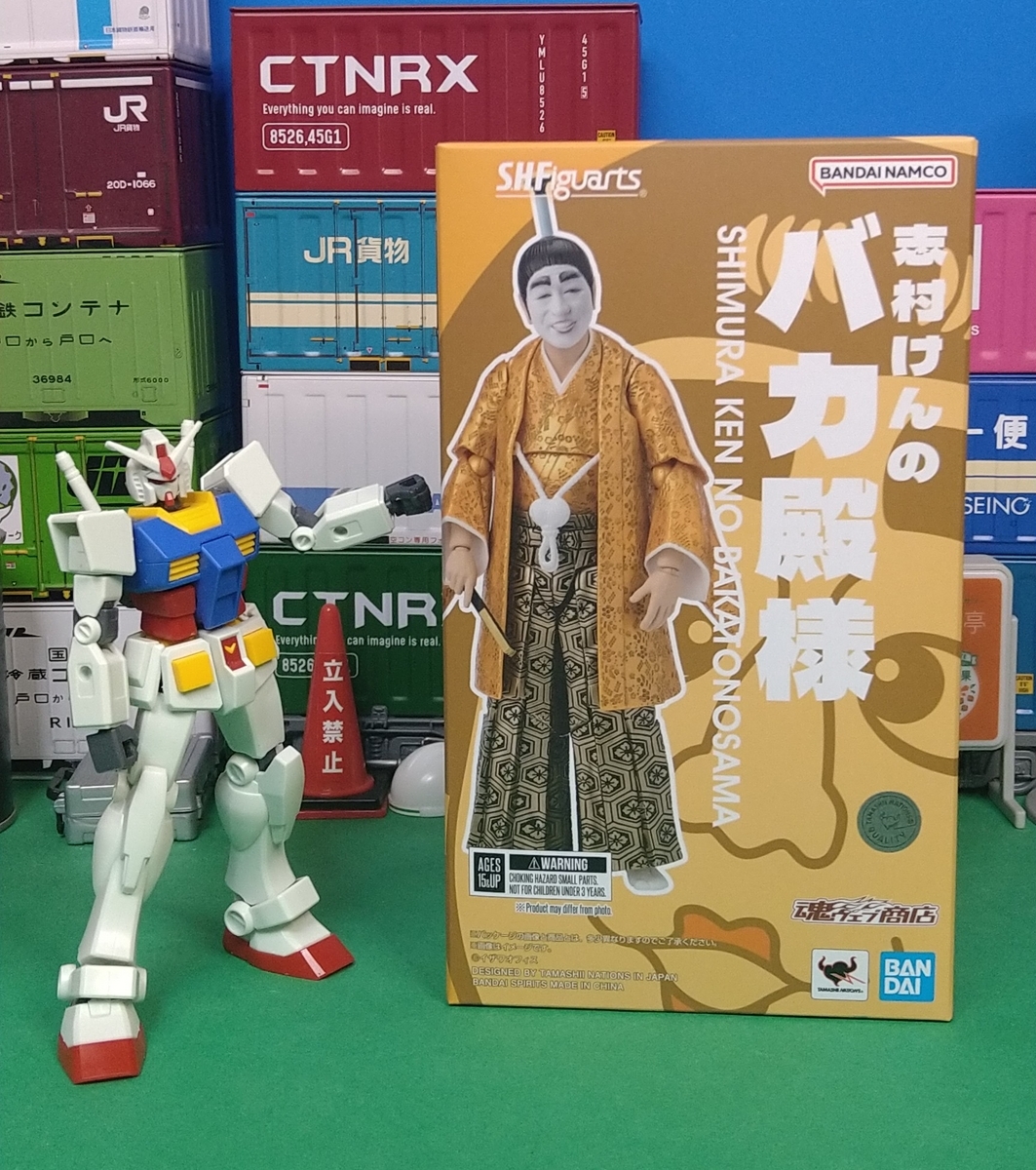 志村けんの魂が宿ってる！凄まじい可動！ありがとうバンダイ！S.H.