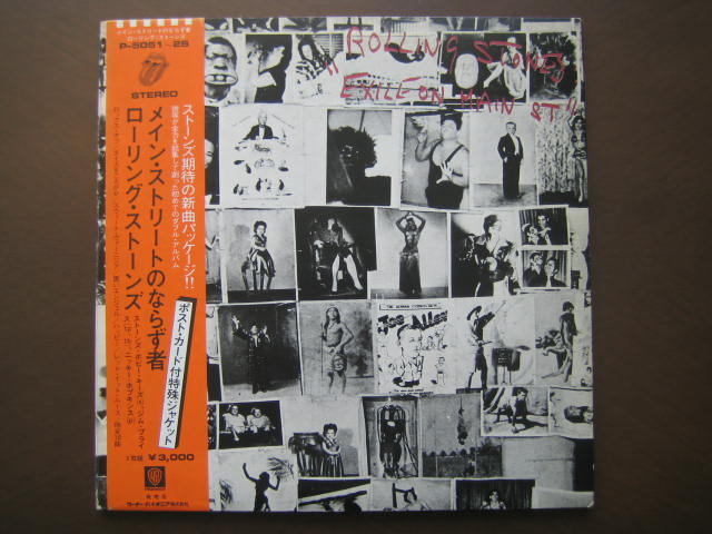 ローリング・ストーンズ 日本盤 メイン・ストリートのならず者①