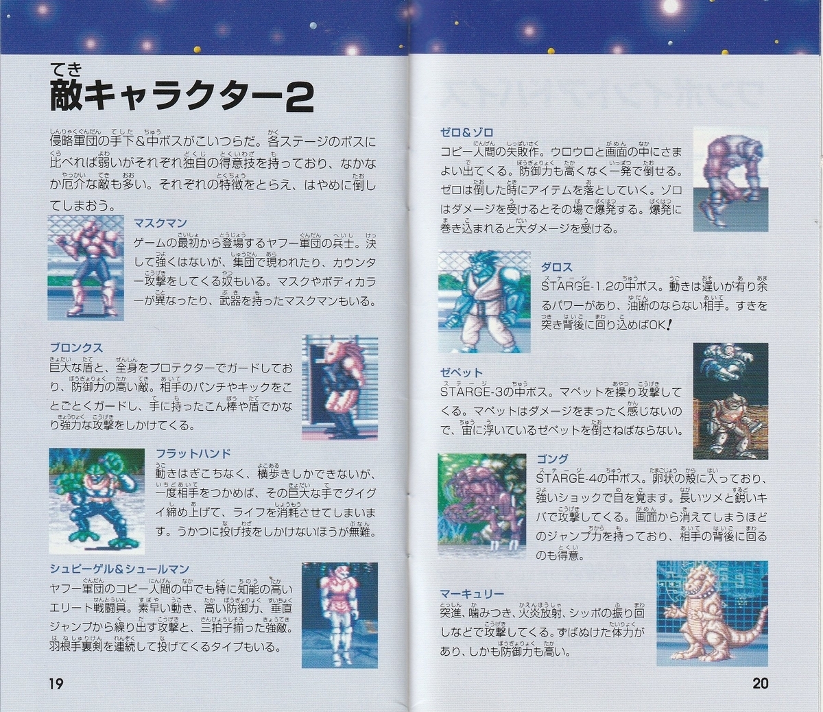 ソニックブラストマン (スーパーファミコンソフト)箱・説明書有り