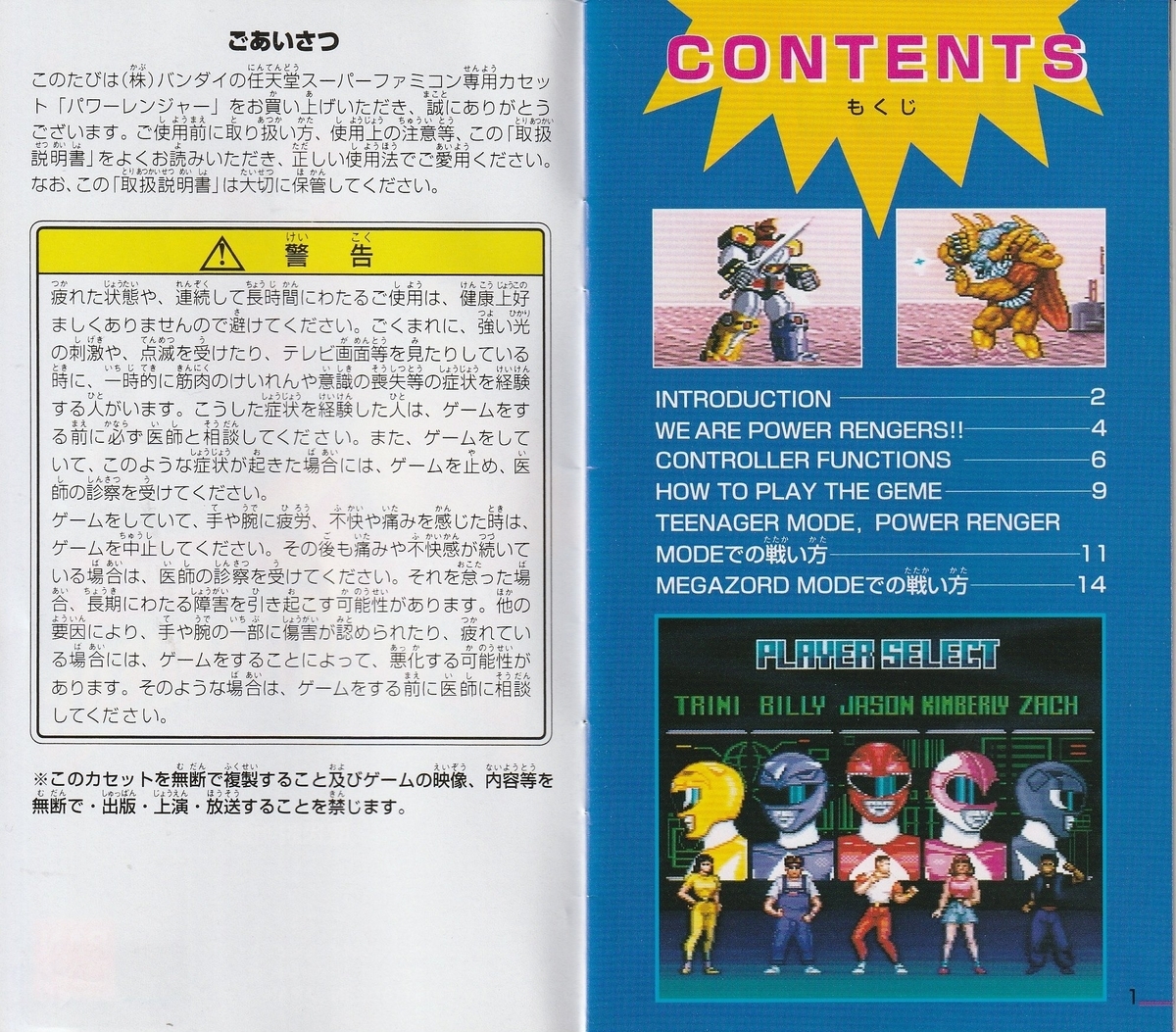 激レア お宝 90年代 入手困難 特撮 レトロ パワー レンジャー