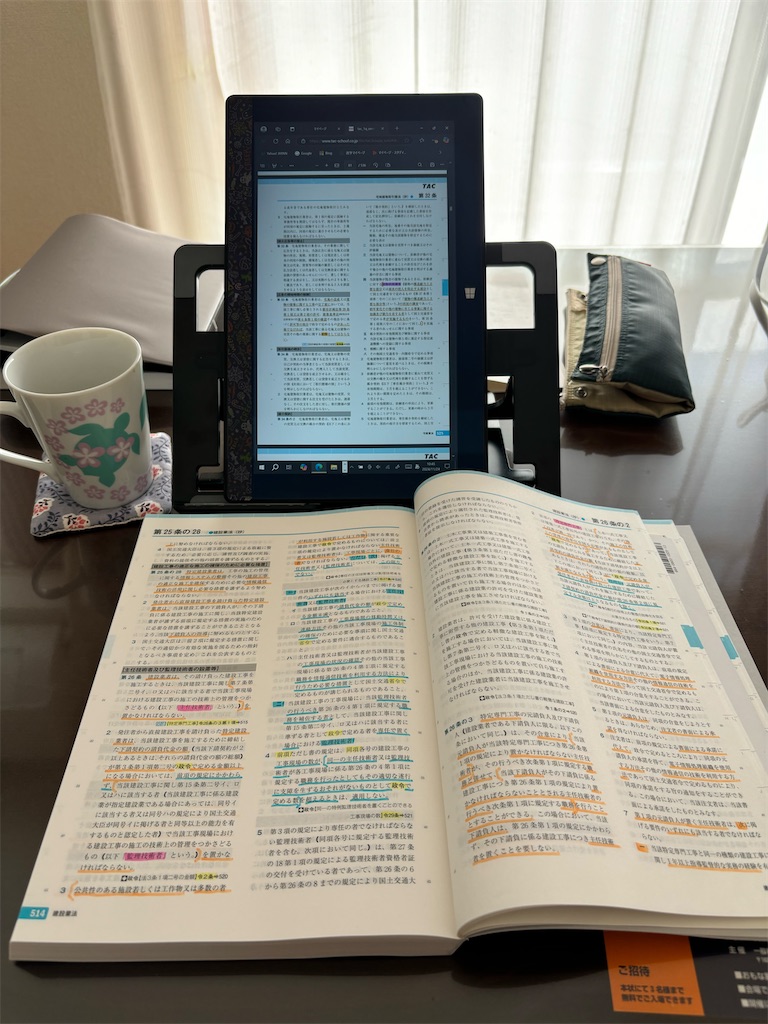 2025年（令和7年）一級建築士 学科試験に向けて法令集の線引きが終了