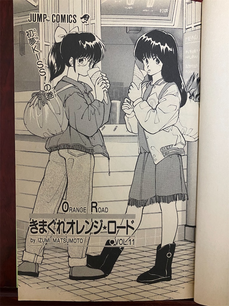 ちょっとブレイク 第11巻終了 赤松先生との対談 - きまぐれおれんじ