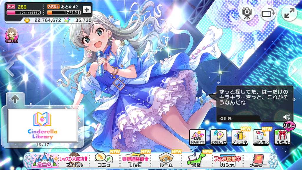 あんしん鑑定 メイク・ハー・スター 久川 颯 SP サイン SP メイク