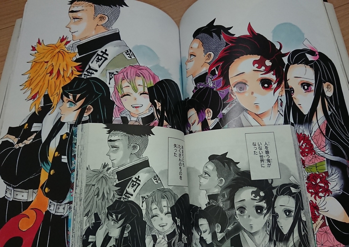 鬼滅の刃 吾峠呼世晴画集―幾星霜―とファンブック2を読んで感想書いて