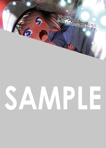 ふかふかダンジョン攻略記〜俺の異世界転生冒険譚〜』第15巻 購入者