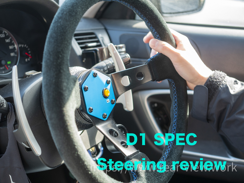 レビュー】D1 SPEC DEEP70 バックスキン - 後方視界良好☆