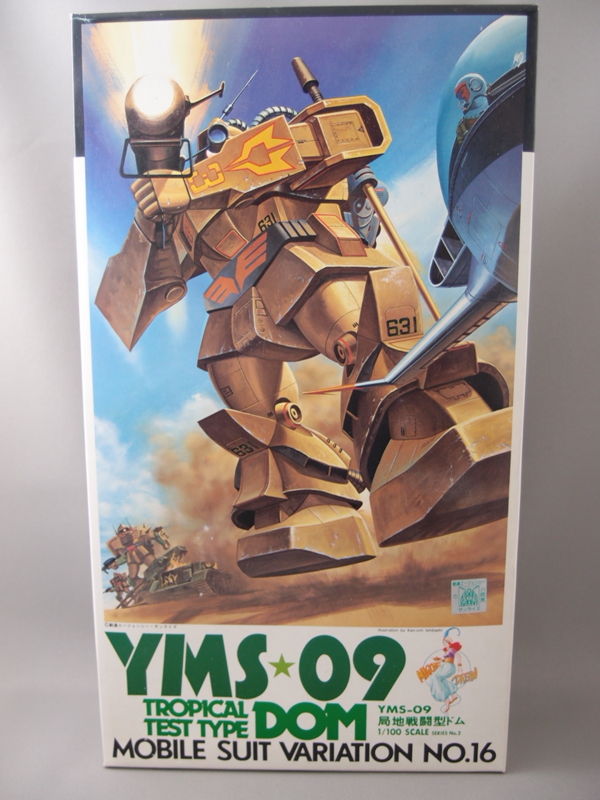 1/100 局地戦闘型ドム - 手取り13万だけどFDとか玩具とか