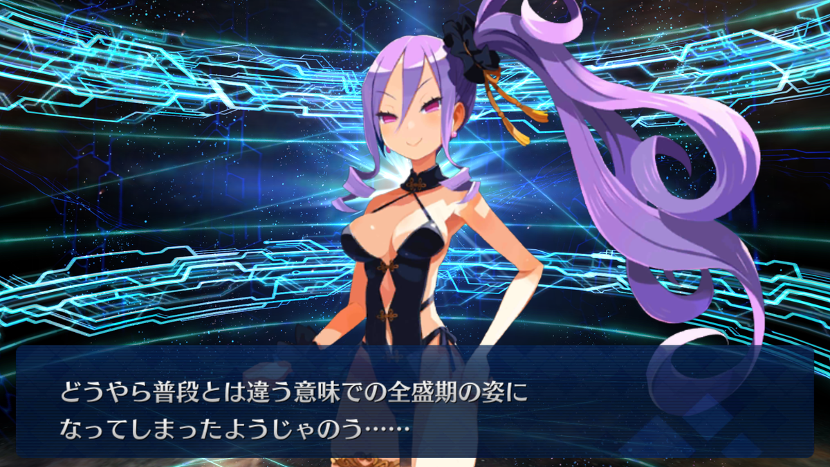 Fate Grand Order - 歩