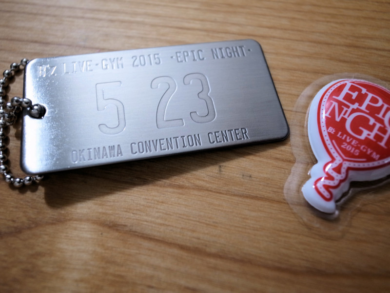 B'z LIVE-GYM 2015 -EPIC NIGHT-沖縄公演に行ってきた - 本当に自由な休日