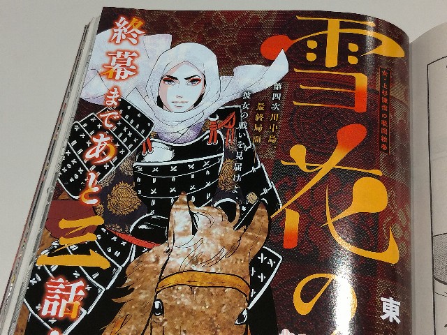 新連載「チ。」にゾクゾクする（ビッグコミックスピリッツNo.42・43