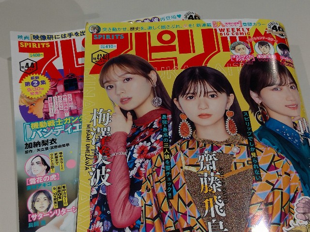 新連載「チ。」にゾクゾクする（ビッグコミックスピリッツNo.42・43