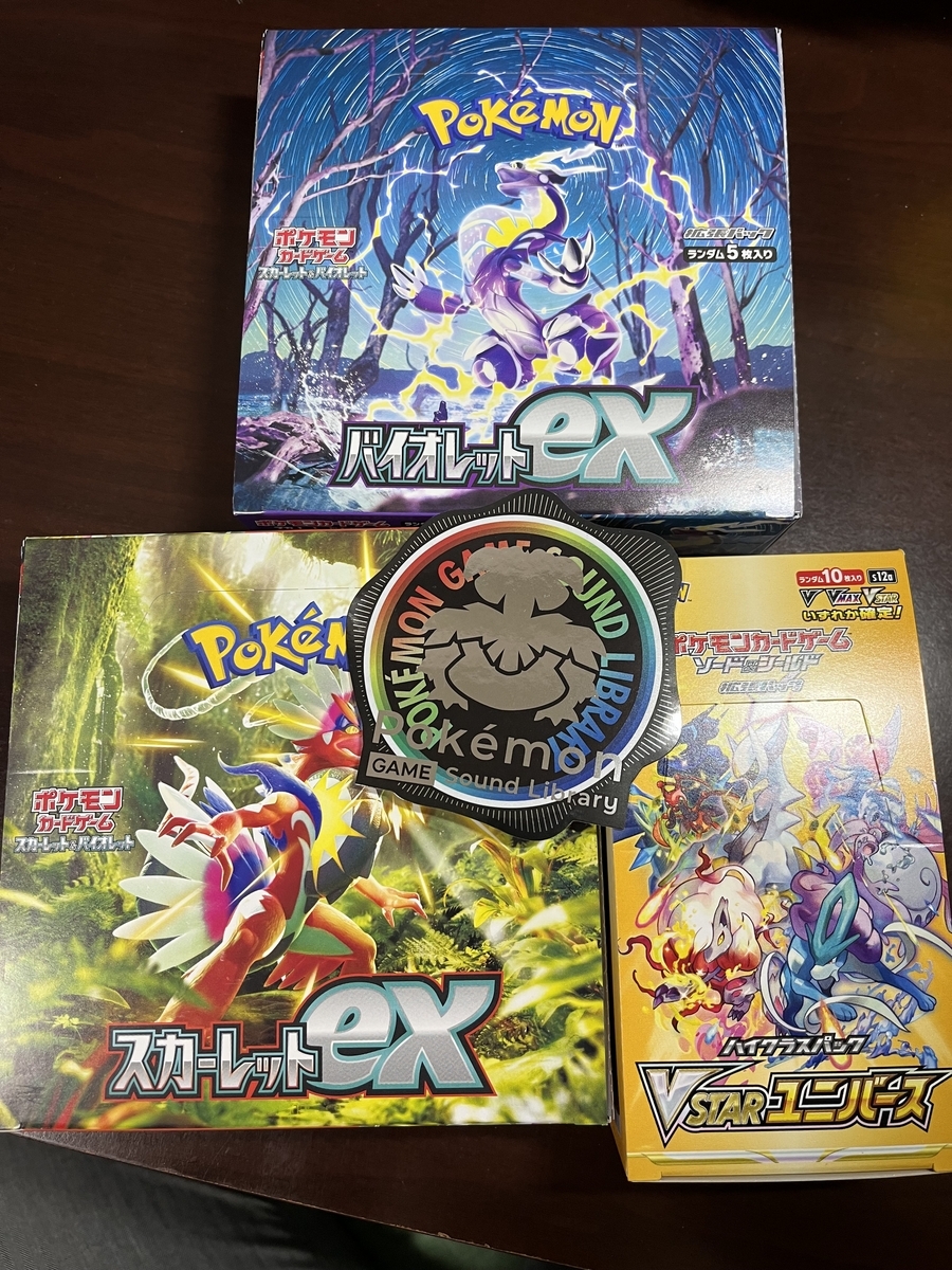 ポケカ開封】Vユニ2箱、スカバイ各1箱開封結果 - ポケカログ