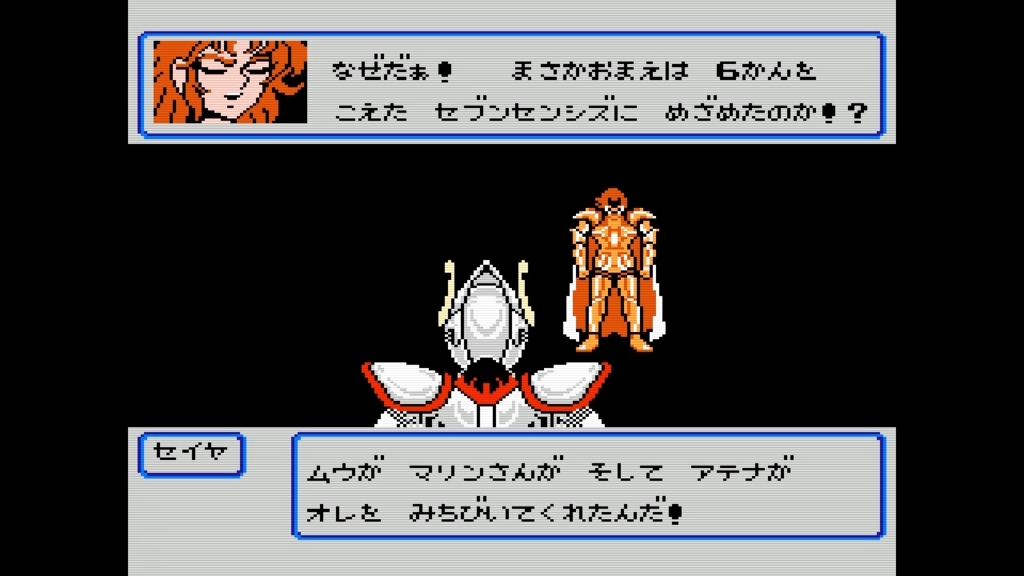 聖闘士星矢 黄金伝説 完結編(FC、バンダイ) : クリアしました - モモ