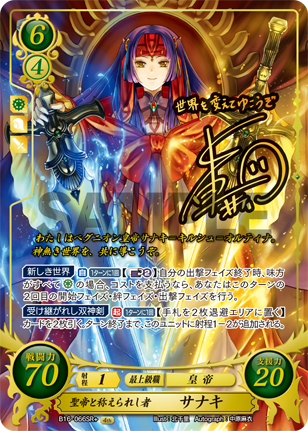 サナキ考察 - 回避ないです、負けで。